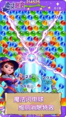 魔女泡泡游戏攻略