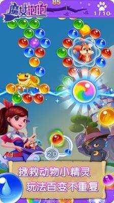 魔女泡泡角色介绍