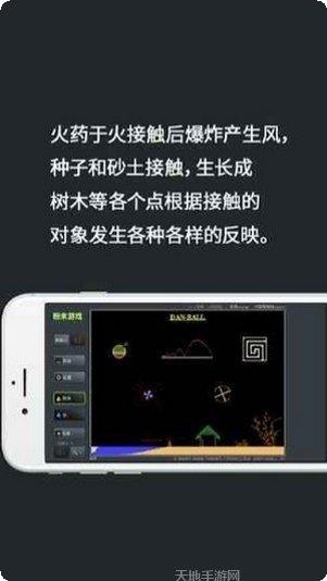粉末游戏3攻略