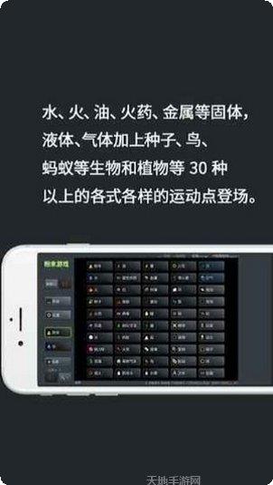 粉末游戏3下载