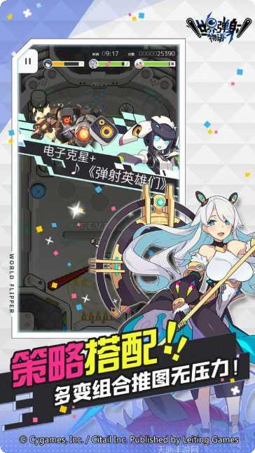 世界弹射物语日服下载