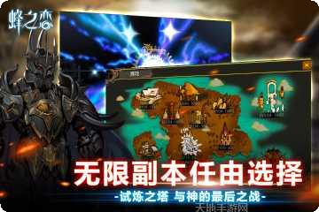 蜂之恋角色介绍