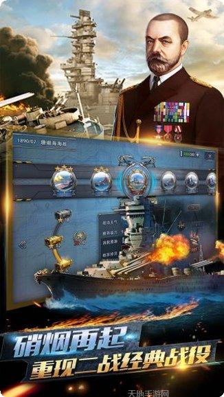 荣耀舰队游戏攻略