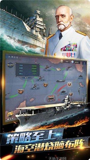 荣耀舰队新手教程