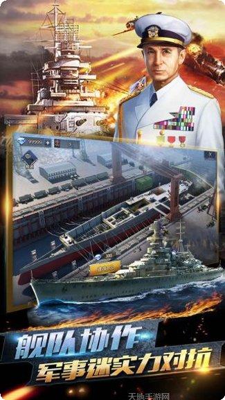 荣耀舰队联盟玩法