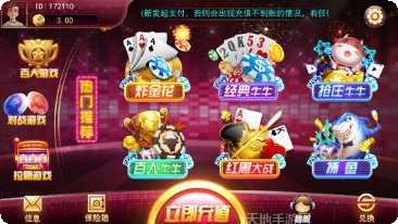 五台棋牌苹果版