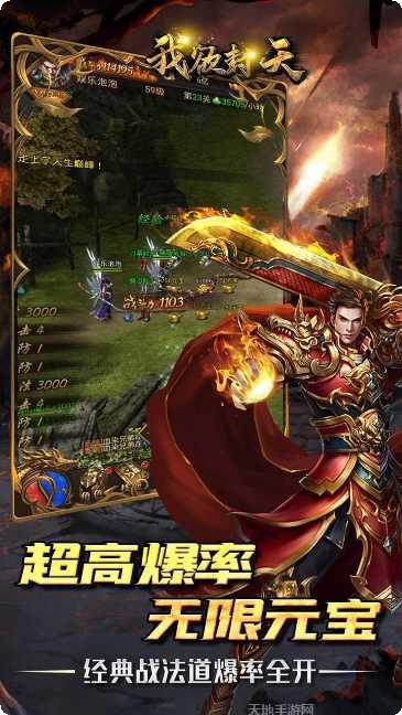 我欲封天超变倍攻单职业下载