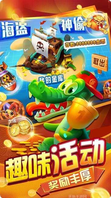 侠盗捕鱼金币获取