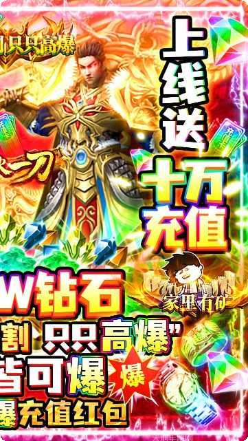 烈火一刀至尊版下载
