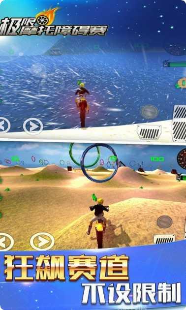 极限摩托游戏下载