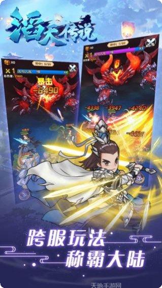 滔天传说高爆传奇攻略