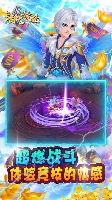 滔天传说高爆传奇礼包