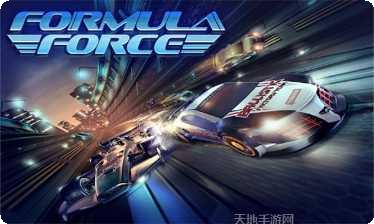 方程式竞速赛攻略