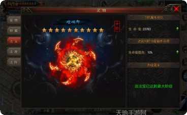 天子剑单职业超变传奇礼包