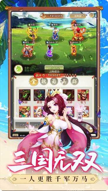 龙魂创世游戏攻略