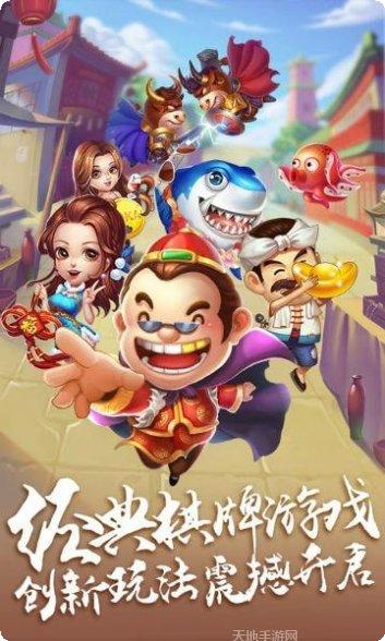 乐玩棋牌游戏大厅