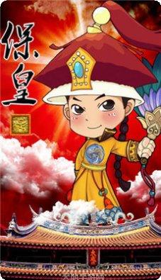 青岛保皇游戏规则