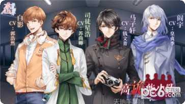 恋世界角色攻略