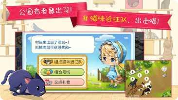 猫猫咖啡屋测试服下载