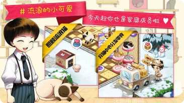 猫猫咖啡屋测试服预约
