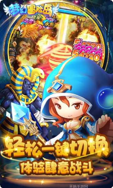 梦幻冒险世界攻略