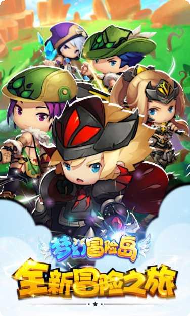 梦幻冒险世界角色