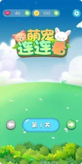 萌宠连连宠物大全