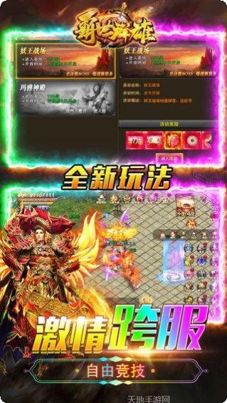 霸世群雄角色介绍