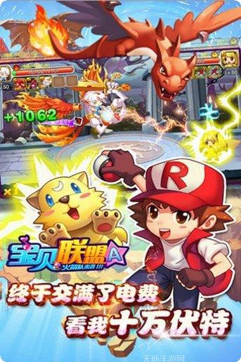 宝贝联盟最新活动