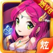 我的三国和七个老婆攻略