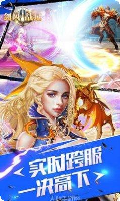 剑风战记装备获取