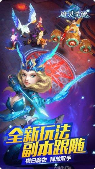 魔灵觉醒九游版激活码