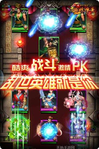 中华英雄传奇武媚娘下载方法