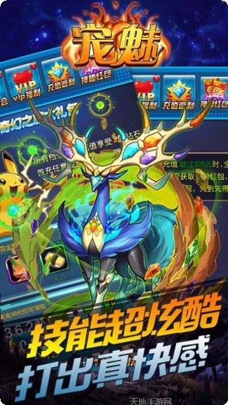 宠魅超V版最新版本