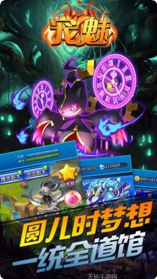 宠魅超V版礼包码领取