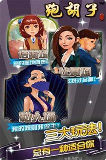 戏谷麻将玩法介绍