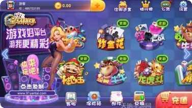 630宝马棋牌安卓版