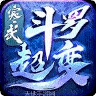 高爆超变单职业手游