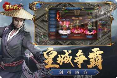 王者之路九游版攻略