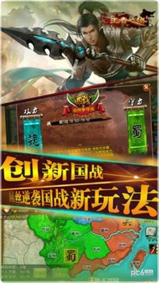 王者之路九游版下载