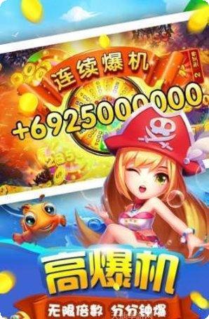 宝宝巴士捕鱼游戏下载
