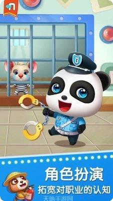 宝宝巴士捕鱼最新版本