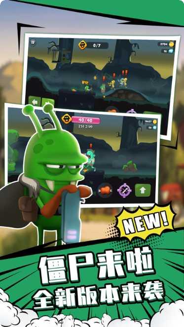 僵尸榨汁机游戏攻略