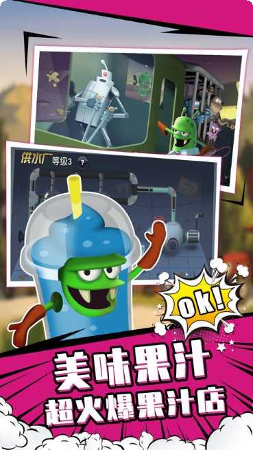 僵尸榨汁机下载地址