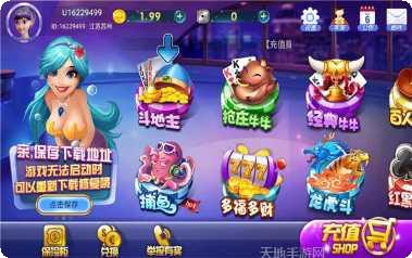 猪八戒棋牌游戏下载