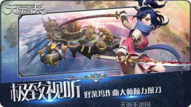 天际奇兵角色推荐