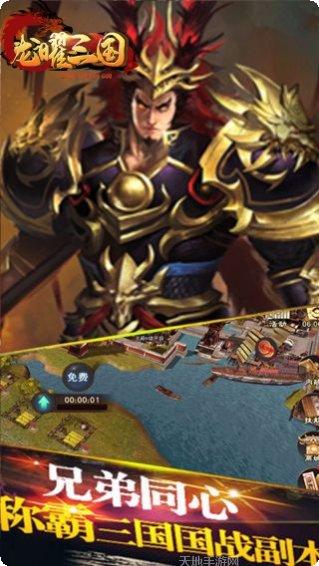 龙曜三国BT战斗技巧