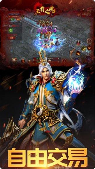 王者之魂攻略大全