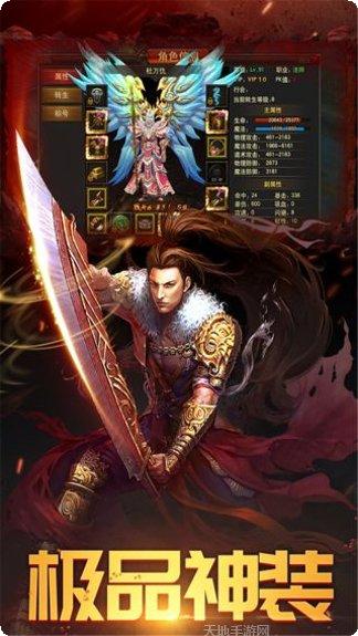 王者之魂最新版本