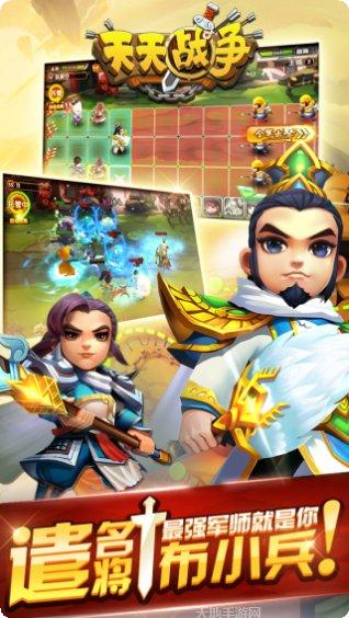 天天战争游戏攻略